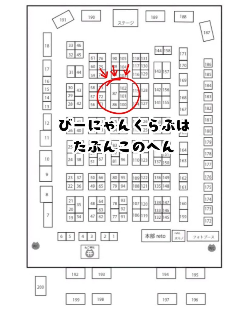 ねこばっか＋ワン2026　配置図